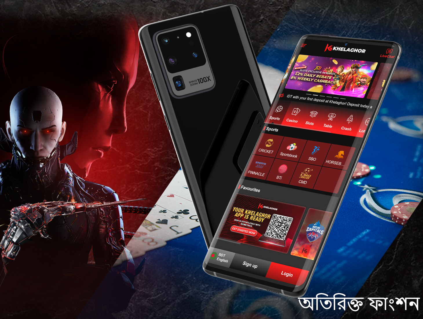 আমরা আপনাকে Khelaghor88 অ্যাপে উপলব্ধ অতিরিক্ত বিকল্পগুলির সাথে পরিচিত হওয়ার পরামর্শ দিচ্ছি।