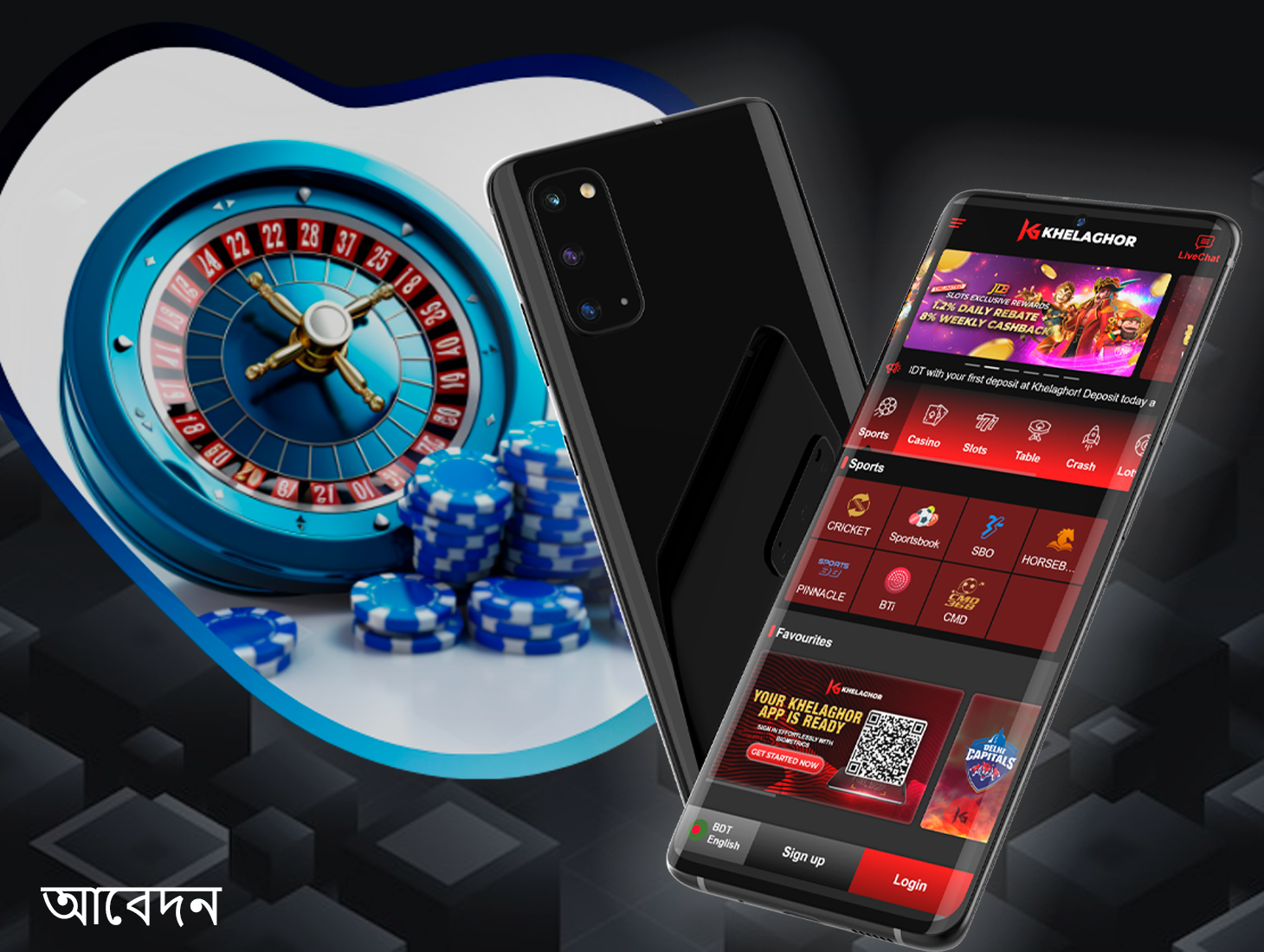 আপনার অ্যান্ড্রয়েড এবং iOS মোবাইল ডিভাইস থেকে খেলার জন্য Khelaghor88 অ্যাপটি ব্যবহার করুন।