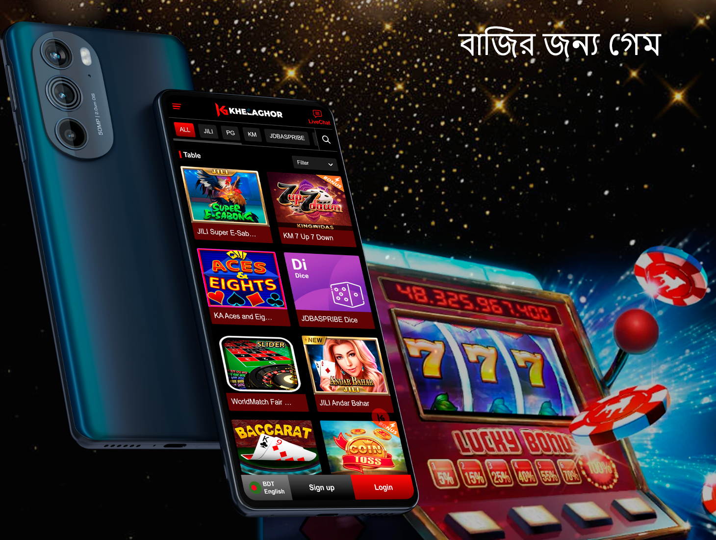 Khelaghor88 অ্যাপে খেলোয়াড়দের জন্য লাইসেন্সপ্রাপ্ত ক্যাসিনো গেমগুলি উপলব্ধ এবং আপনি কোনও সমস্যা ছাড়াই যে কোনও সময় এগুলি খেলতে পারবেন।