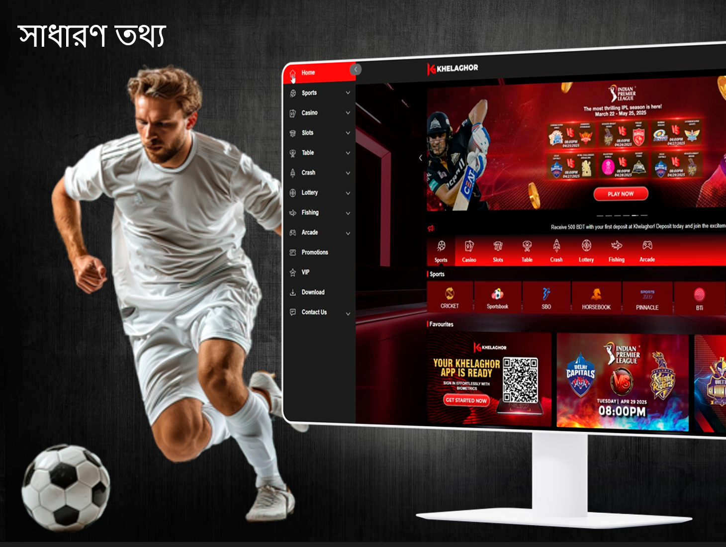 খেলাঘর৮৮ ব্র্যান্ডের সাথে সম্পর্কিত মৌলিক তথ্য এবং গেমটি খেলা শুরু করার আগে আপনি এটি শিখতে পারেন।