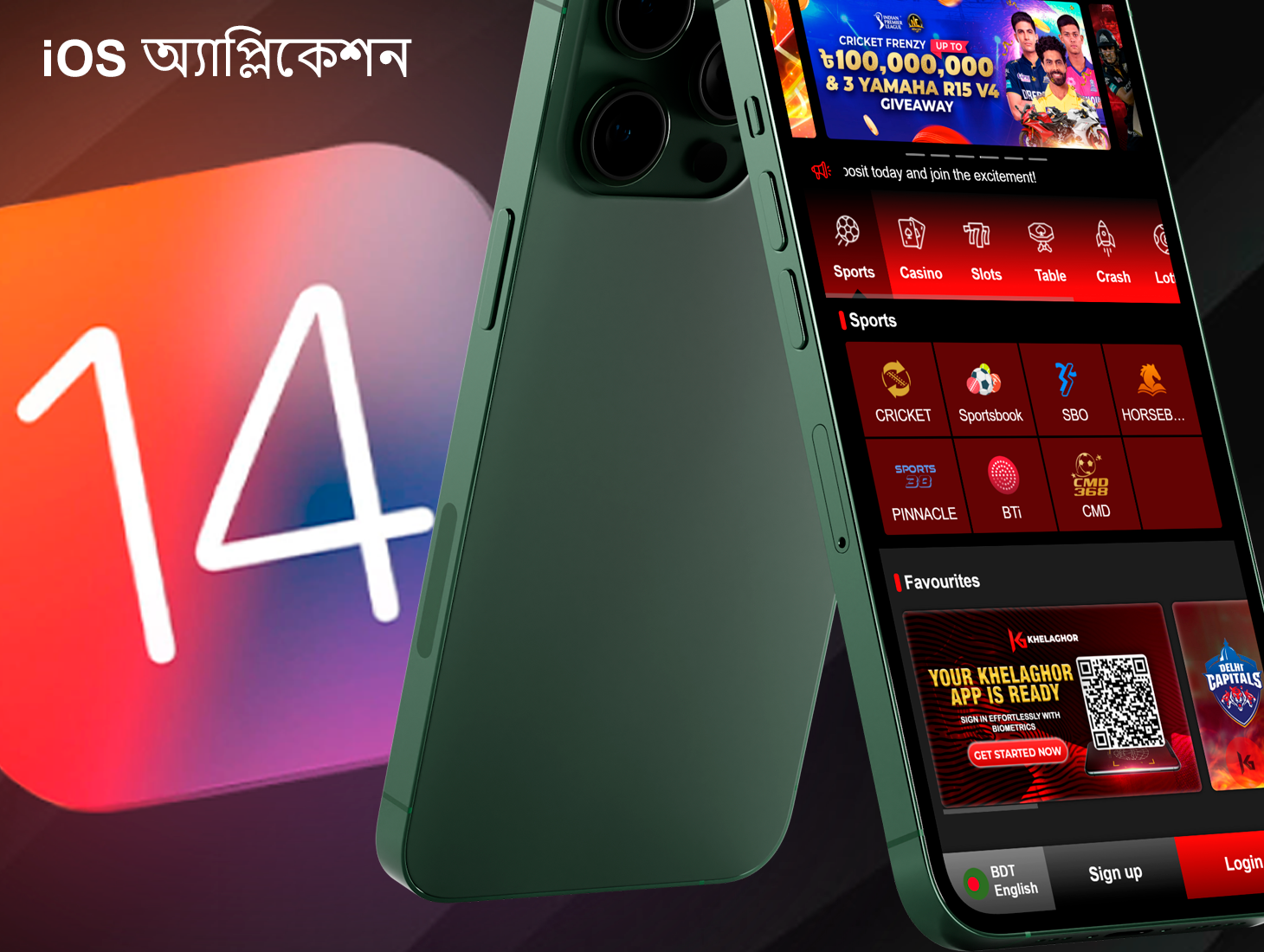 প্রতিটি ব্যবহারকারী সহজেই তাদের iOS ডিভাইসে কোনও সমস্যা ছাড়াই সহজে Khelaghor88 মোবাইল অ্যাপটি ইনস্টল করতে পারবেন।